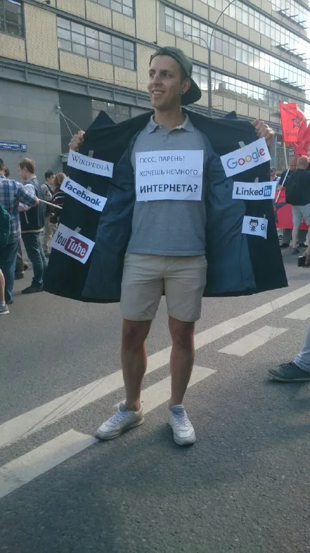 Хочешь немного интернета?