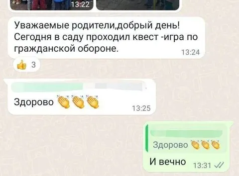 Квест по гражданской обороне