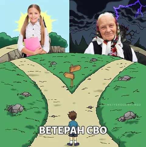 Выбор ветерана СВО