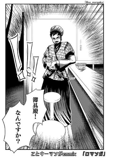 薄貝殿になんですか？
