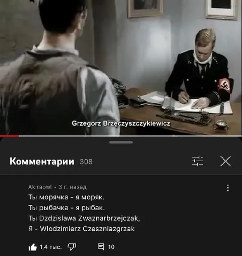 Польские имена не выговорить