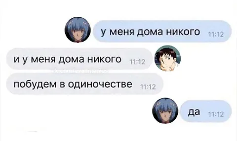 Побудем в одиночестве вместе