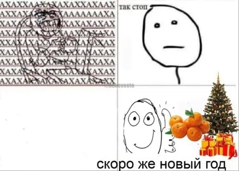 Скоро же Новый год
