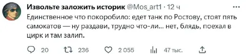 Танк поехал в цирк