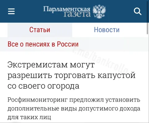 Экстремистам разрешили торговать капустой