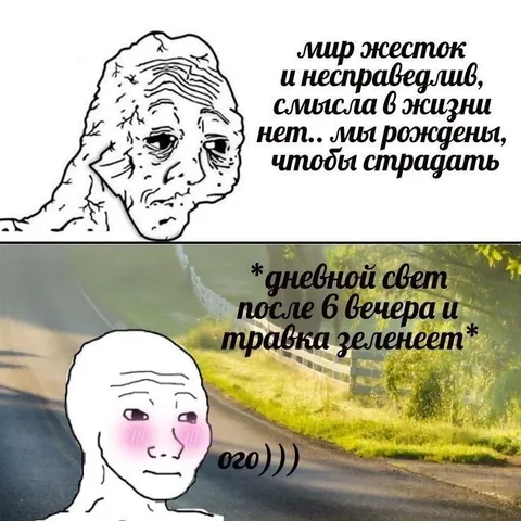 Когда трава зеленеет вечером
