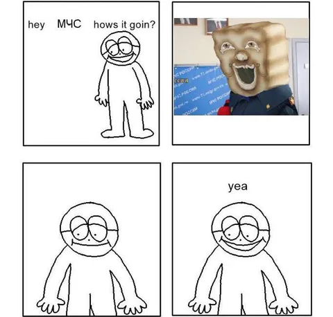 Hey МЧС How’s It Going