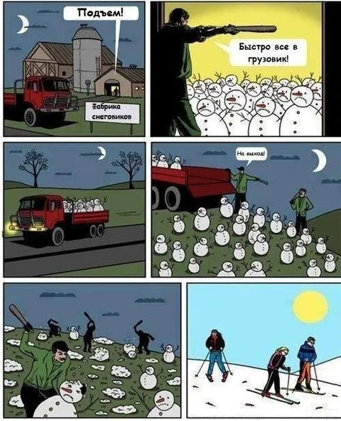 Фабрика снеговиков