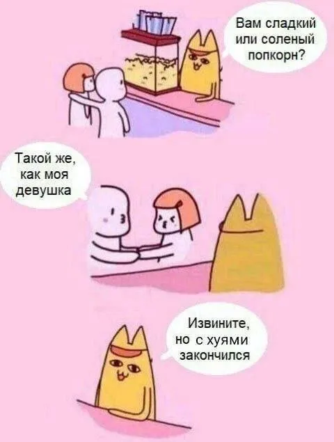Девушка такая же, как моя