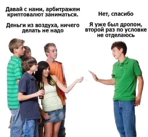 Дропнувший арбитраж криптовалют