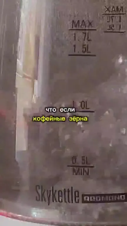 Кофейные зёрна стреляют сильнее