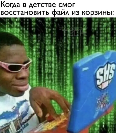 Восстановил файл из корзины