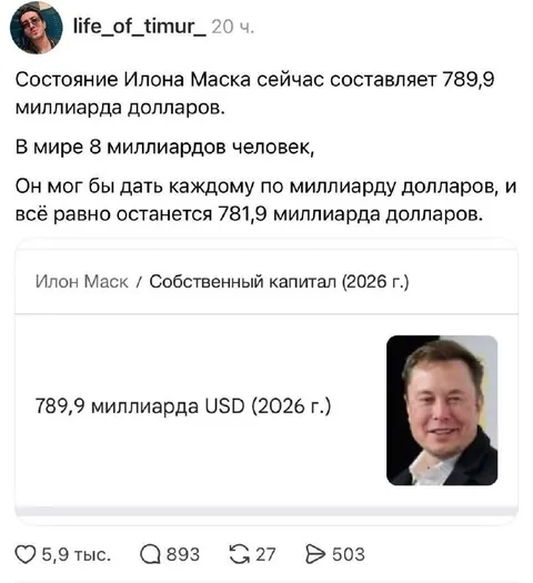 Илон Маск раздаёт всем миллиарды