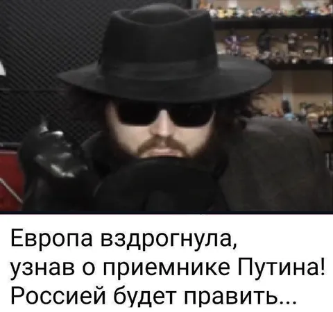 Европа вздрогнула из-за Путина