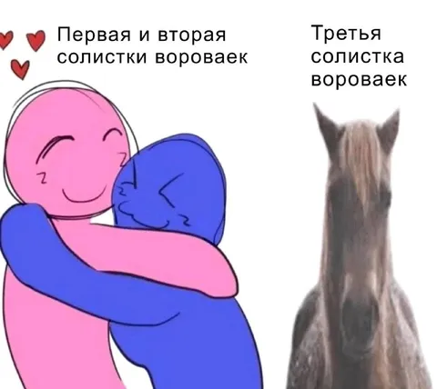 Третья солистка Вороваек