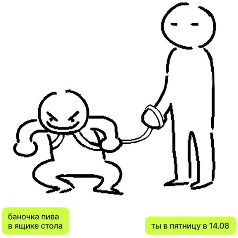 Ты в пятницу в 14:08