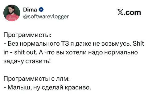 Программист и размытое ТЗ