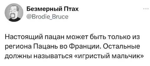 Настоящий пацан из Пацани