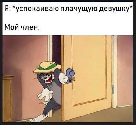 Мой член успокаивает плачущую девушку