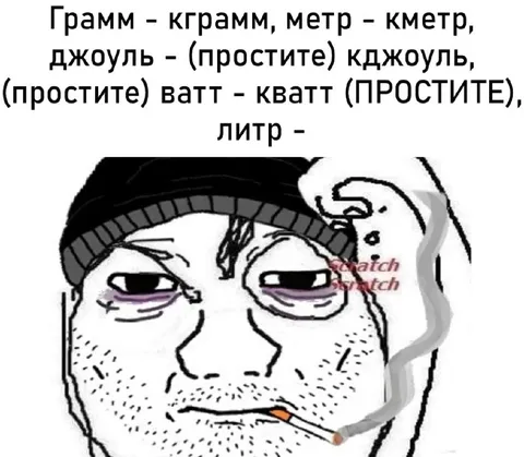 Литр — клитр