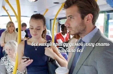Приеду домой и лягу спать
