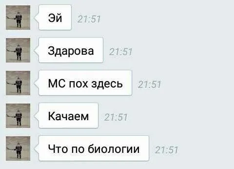 Что по биологии