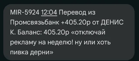 Отключай рекламу на неделю