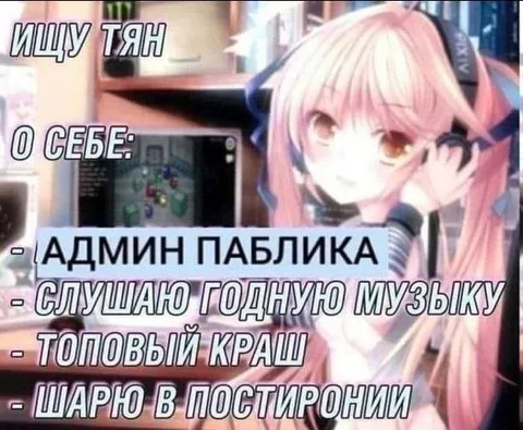 Ищу тян с необычными увлечениями