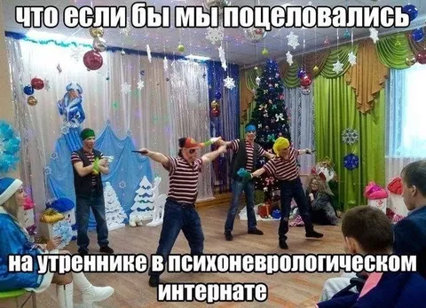 Утренник в психоневрологическом интернате