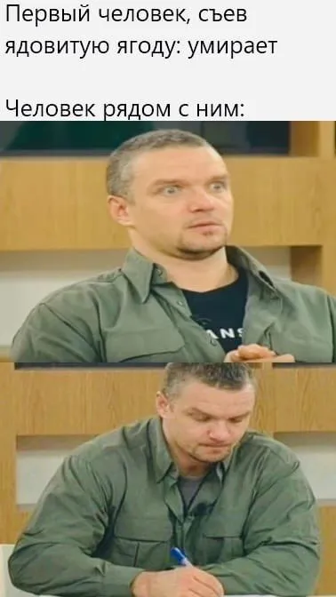 Человек рядом с ядовитой ягодой