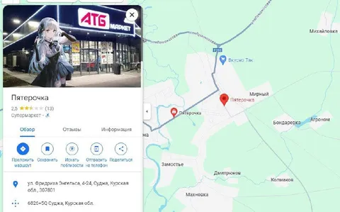 Пятерочка с вывеской АТБ