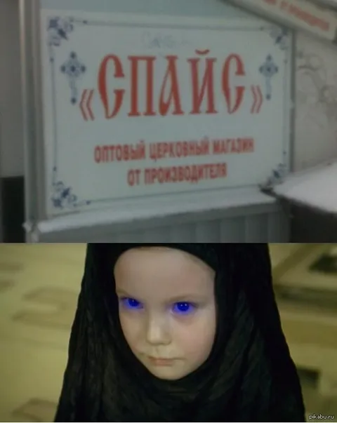 Церковный магазин и страшная девочка