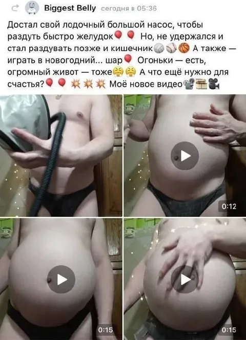 Огромный живот для счастья