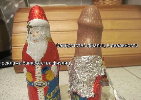 Банкротство физлиц в реальности