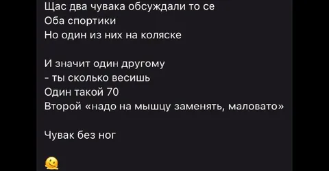 Спортсмен на коляске и мышца