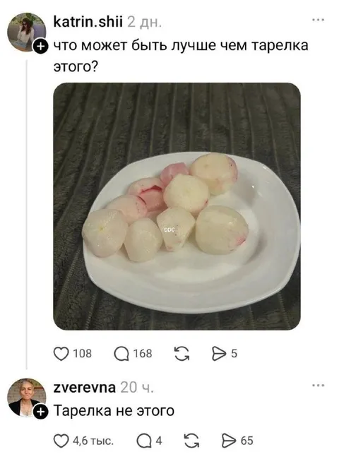 Тарелка не этого