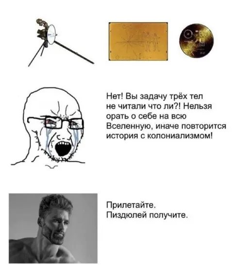 Космос снова услышал человечество