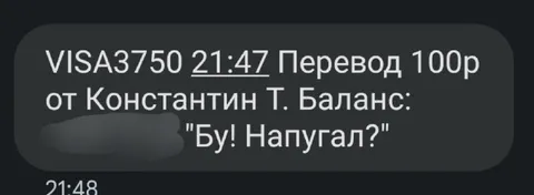 Перевод с неожиданным пуганием