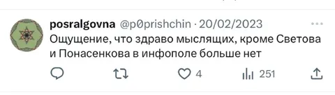 Здраво мыслящие в инфополе