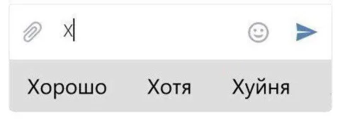 Автозамена знает правду