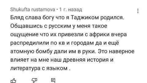 Таджик и русские