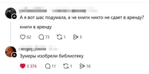 Книги в аренду для зумеров