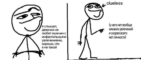 Хорошо, что я не такой