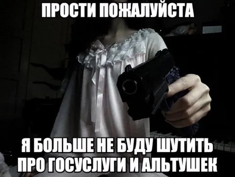 Больше не шучу про Госуслуги