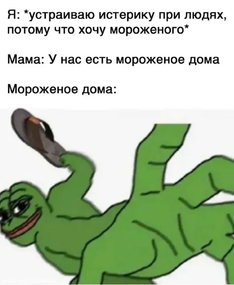 Мороженое дома оказалось таким