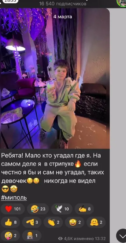 Я в стрипухе