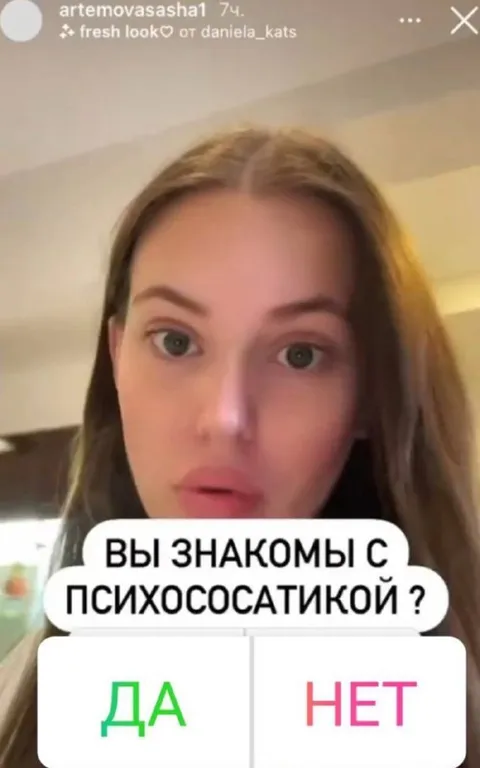 Знакомы с психосоматикой
