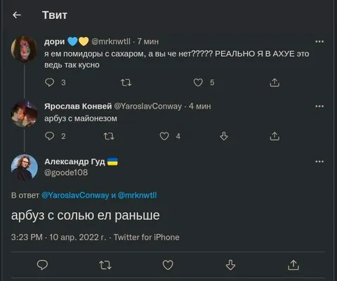 Помидоры с сахаром и арбуз с солью