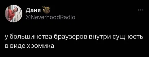 Сущность внутри браузеров