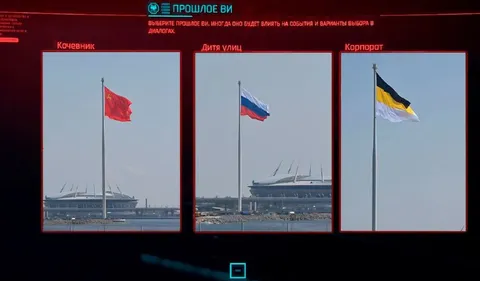 Выбор прошлого Ви